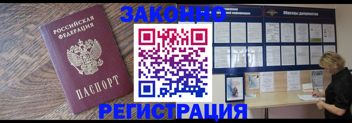 временная регистрация поиск в Сельцо